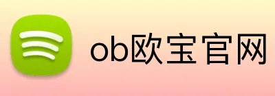 ob欧宝官网 logo